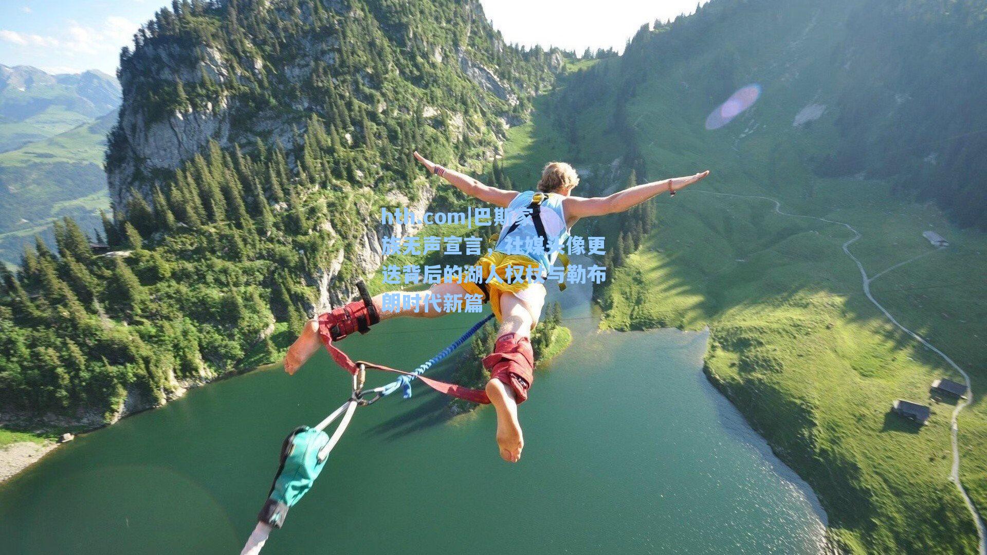 巴斯家族无声宣言，社媒头像更迭背后的湖人权杖与勒布朗时代新篇